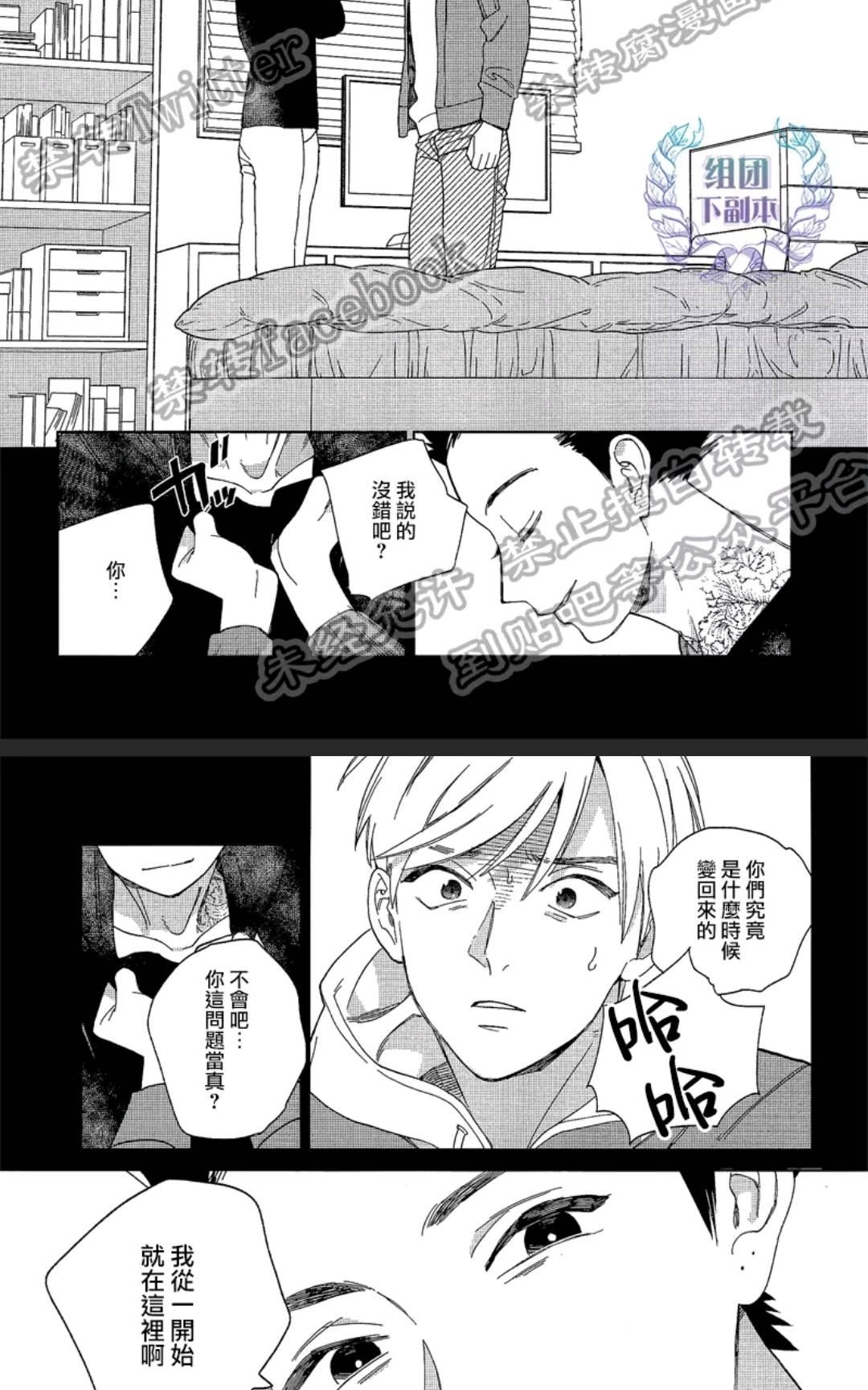 《布谷鸟之梦》漫画最新章节 第6话 免费下拉式在线观看章节第【29】张图片