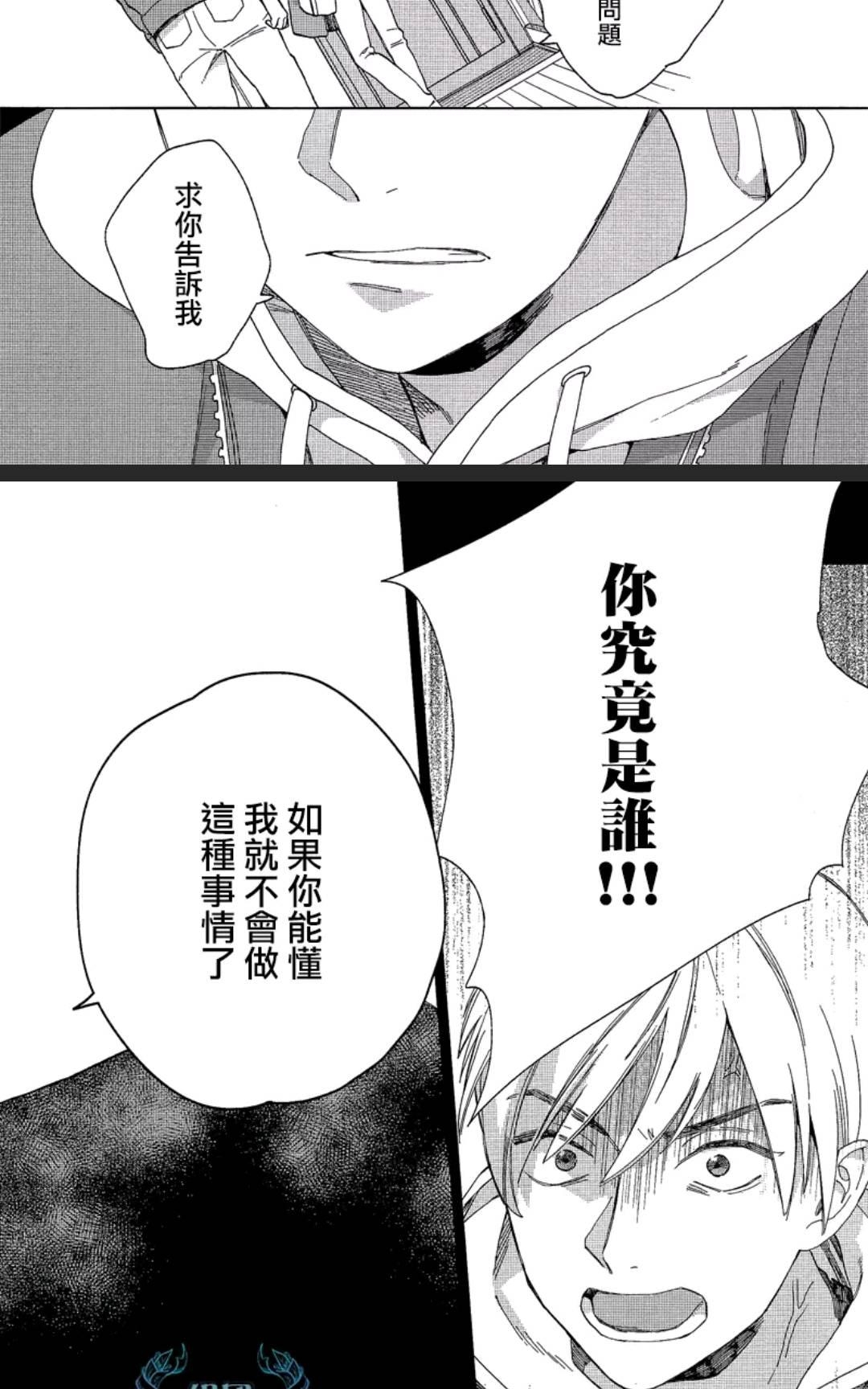 《布谷鸟之梦》漫画最新章节 第6话 免费下拉式在线观看章节第【32】张图片