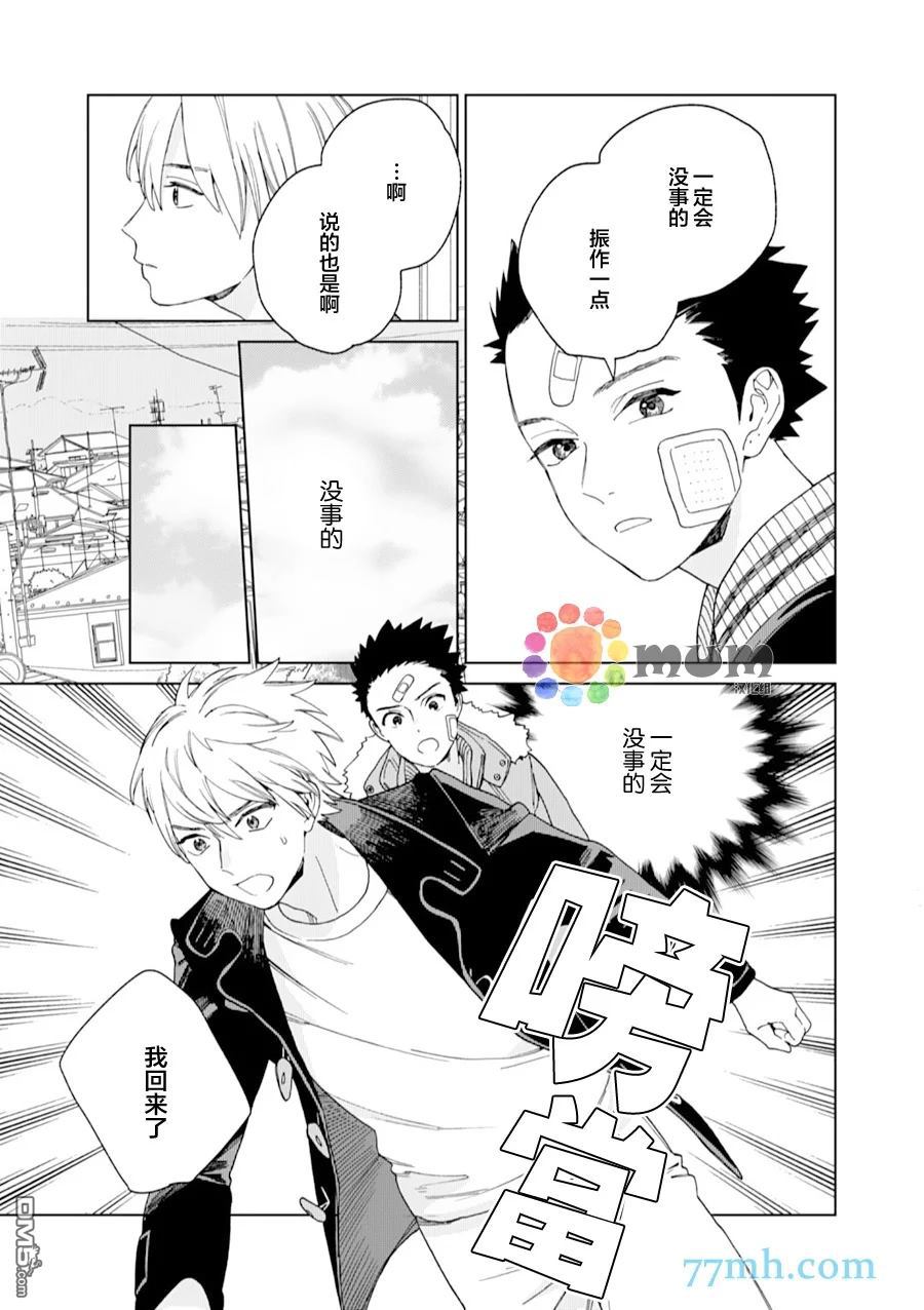 《布谷鸟之梦》漫画最新章节 第5话 免费下拉式在线观看章节第【12】张图片