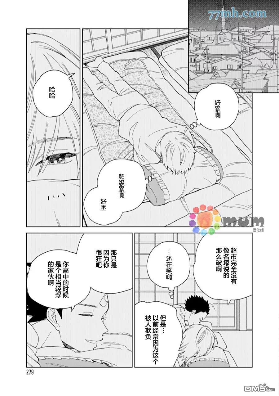 《布谷鸟之梦》漫画最新章节 第5话 免费下拉式在线观看章节第【18】张图片