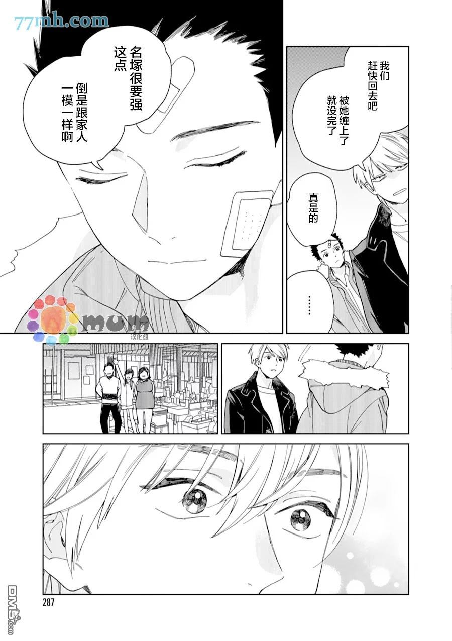 《布谷鸟之梦》漫画最新章节 第5话 免费下拉式在线观看章节第【26】张图片