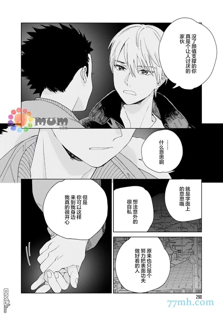 《布谷鸟之梦》漫画最新章节 第5话 免费下拉式在线观看章节第【29】张图片