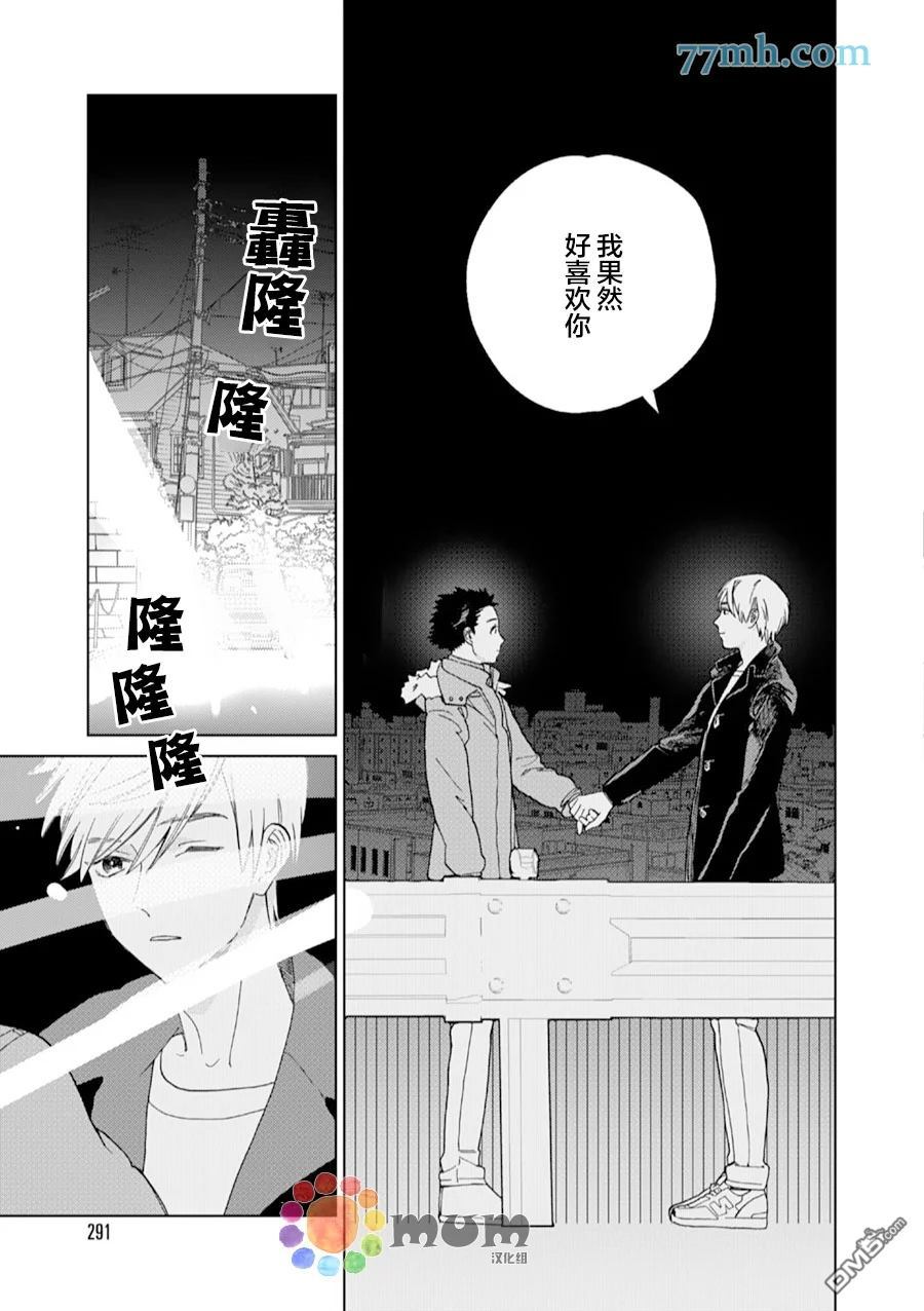 《布谷鸟之梦》漫画最新章节 第5话 免费下拉式在线观看章节第【30】张图片