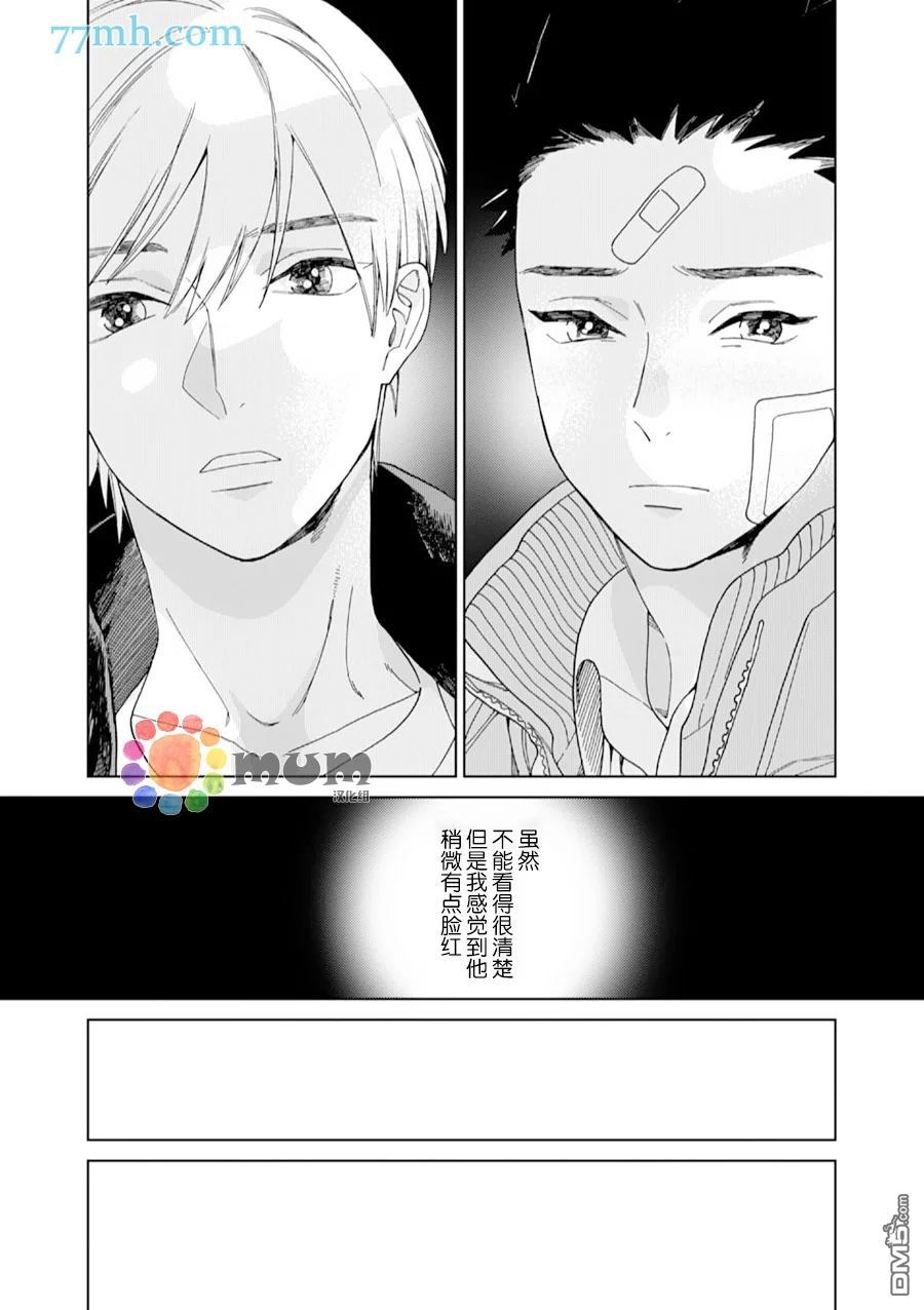 《布谷鸟之梦》漫画最新章节 第5话 免费下拉式在线观看章节第【31】张图片