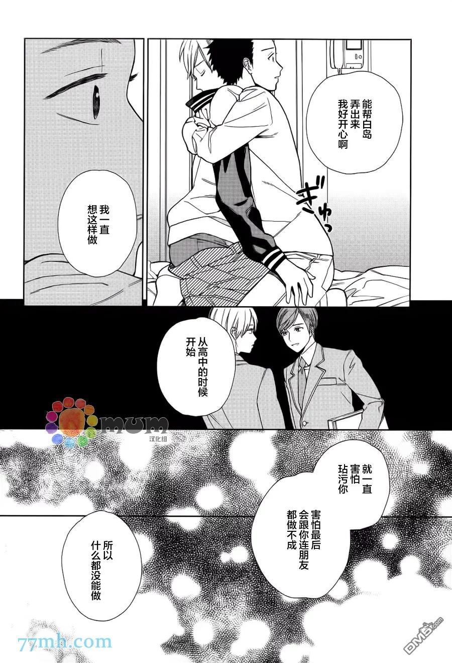 《布谷鸟之梦》漫画最新章节 第4话 免费下拉式在线观看章节第【9】张图片