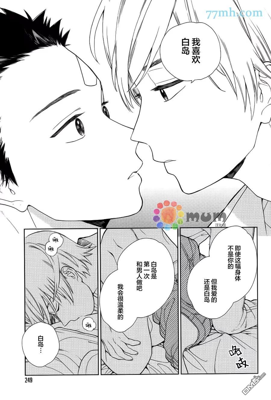 《布谷鸟之梦》漫画最新章节 第4话 免费下拉式在线观看章节第【10】张图片