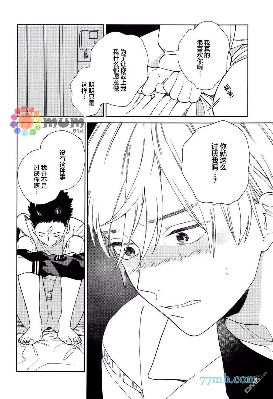 《布谷鸟之梦》漫画最新章节 第4话 免费下拉式在线观看章节第【13】张图片