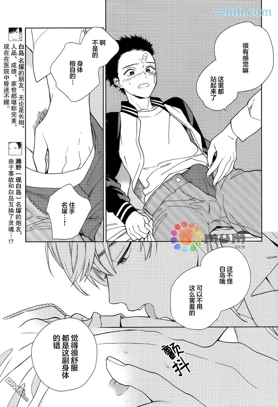 《布谷鸟之梦》漫画最新章节 第4话 免费下拉式在线观看章节第【4】张图片