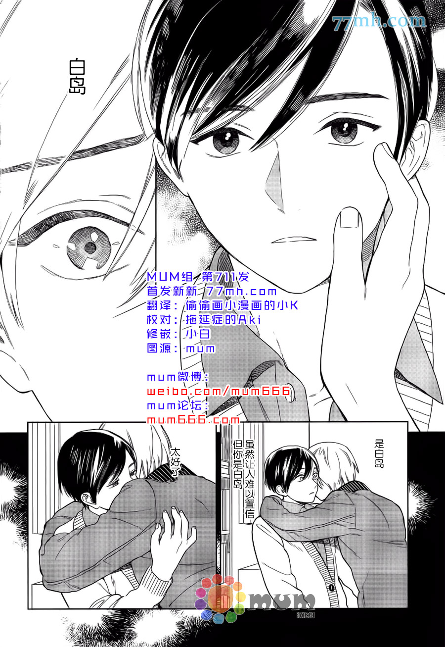 《布谷鸟之梦》漫画最新章节 第3话 免费下拉式在线观看章节第【1】张图片