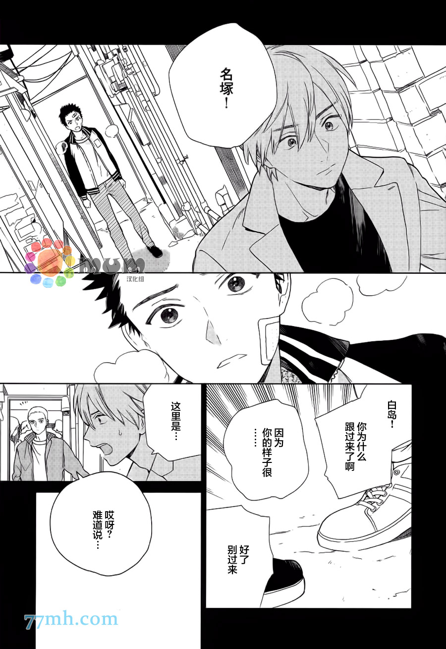 《布谷鸟之梦》漫画最新章节 第3话 免费下拉式在线观看章节第【22】张图片