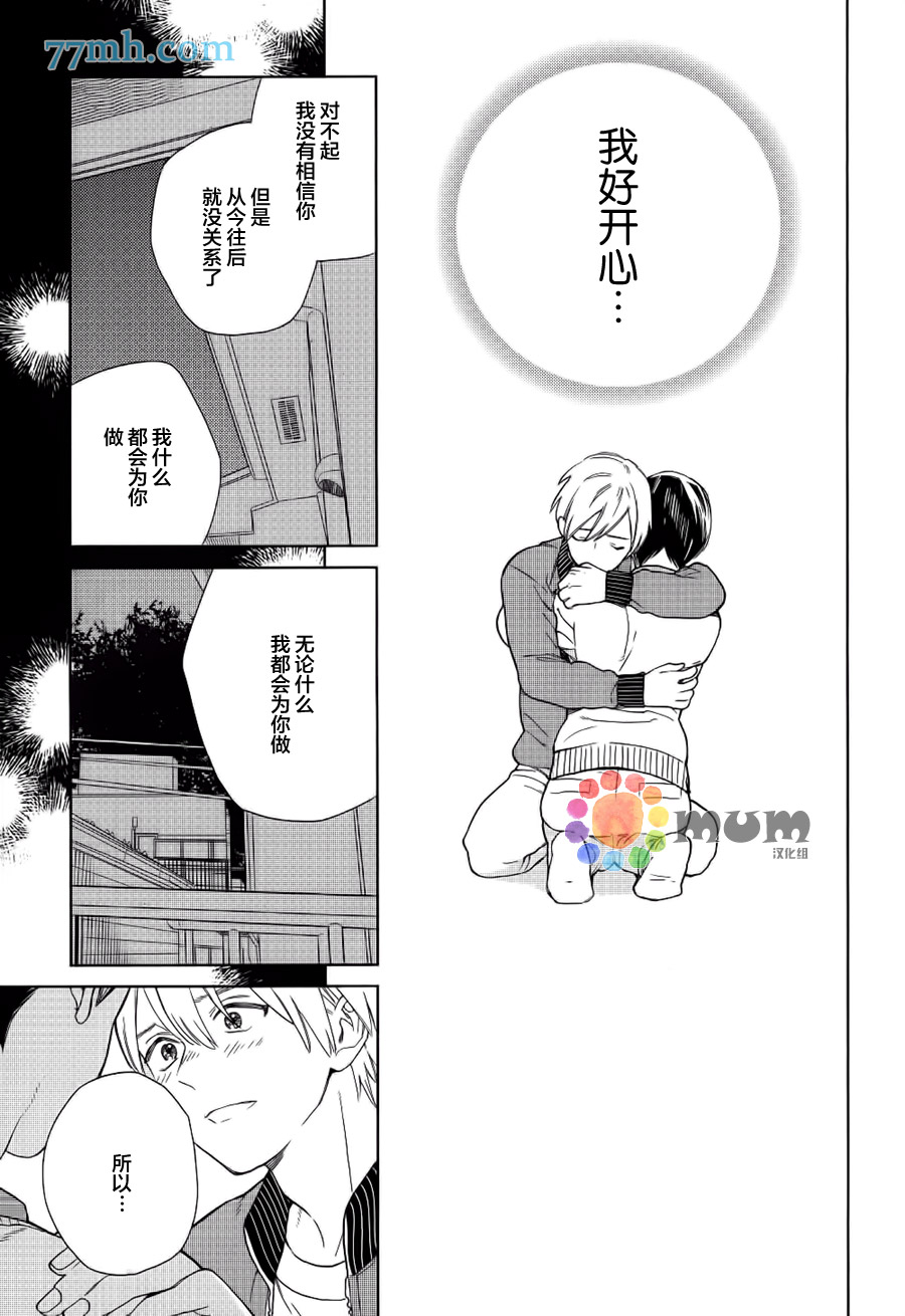 《布谷鸟之梦》漫画最新章节 第3话 免费下拉式在线观看章节第【2】张图片