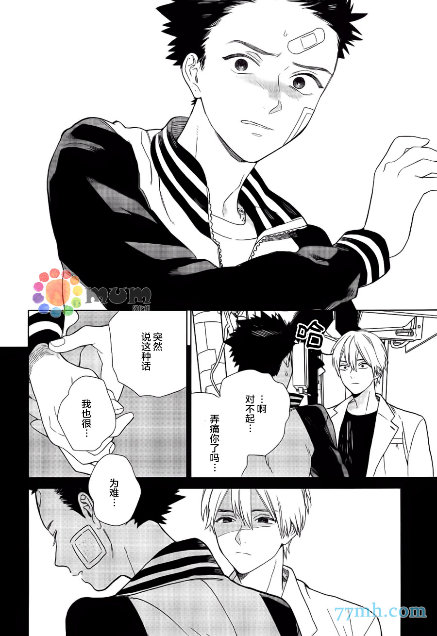 《布谷鸟之梦》漫画最新章节 第3话 免费下拉式在线观看章节第【33】张图片