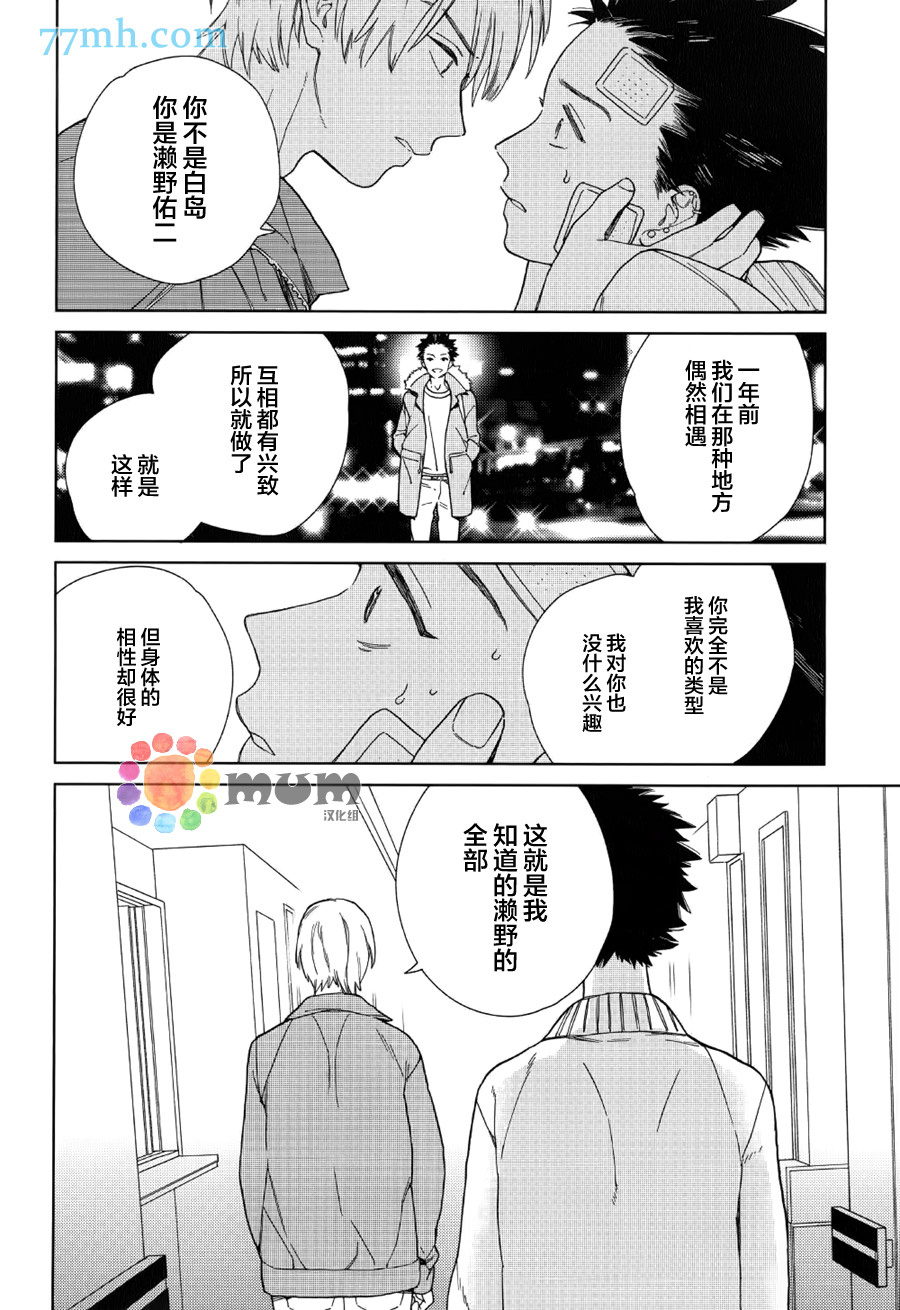 《布谷鸟之梦》漫画最新章节 第2话 免费下拉式在线观看章节第【13】张图片