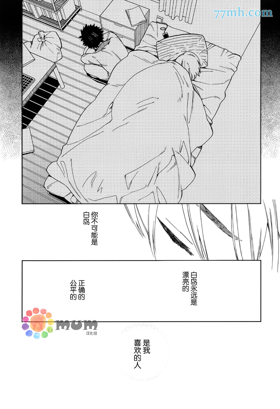 《布谷鸟之梦》漫画最新章节 第2话 免费下拉式在线观看章节第【16】张图片