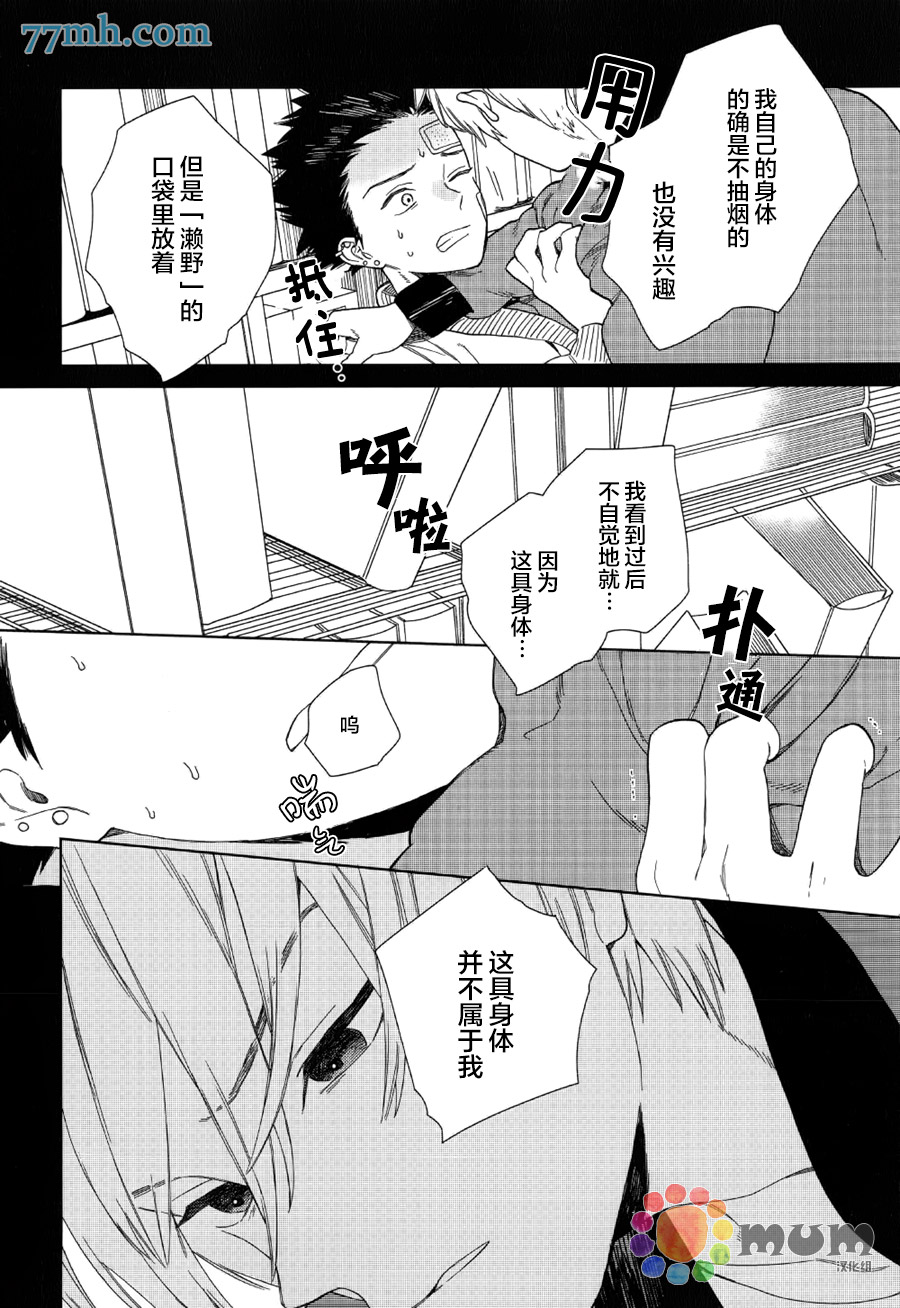 《布谷鸟之梦》漫画最新章节 第2话 免费下拉式在线观看章节第【27】张图片