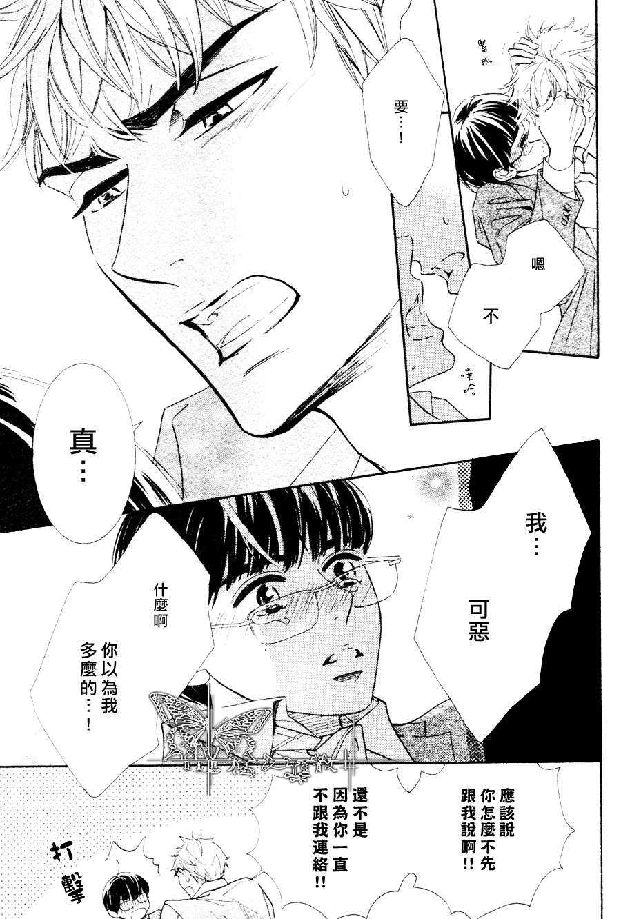 《请你恋上我》漫画最新章节 第3话 免费下拉式在线观看章节第【15】张图片