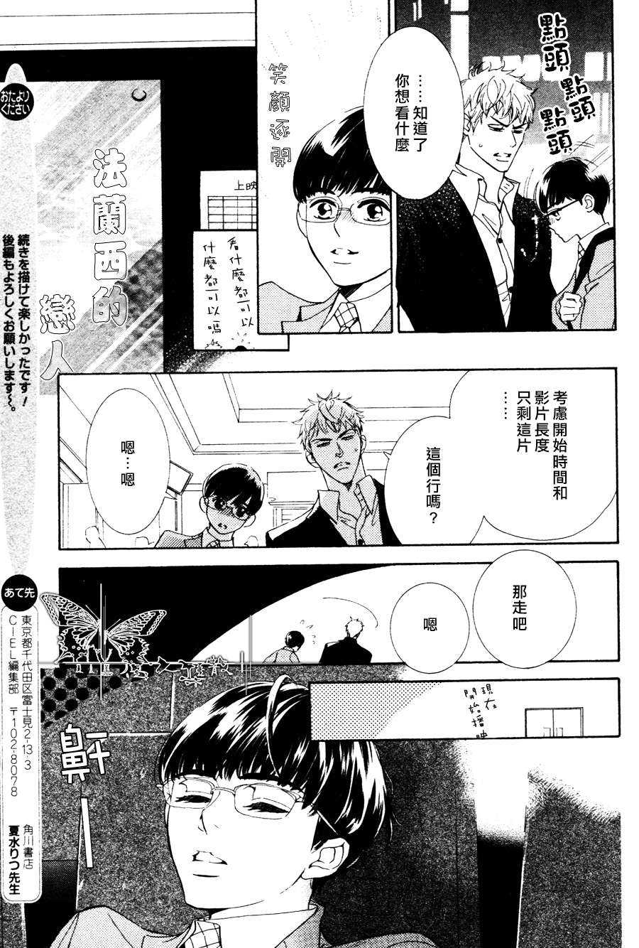 《请你恋上我》漫画最新章节 第2话 免费下拉式在线观看章节第【8】张图片