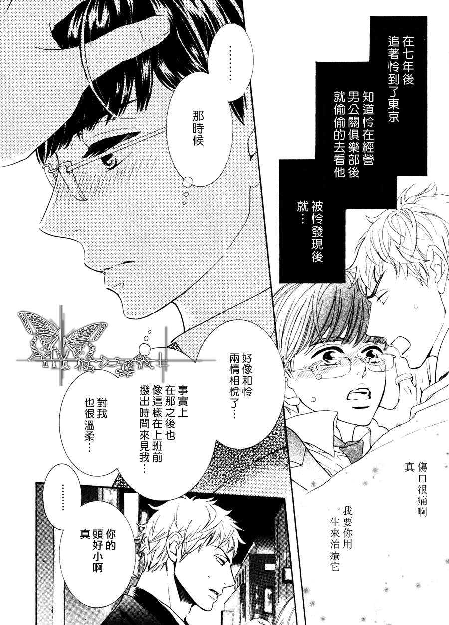 《请你恋上我》漫画最新章节 第2话 免费下拉式在线观看章节第【3】张图片