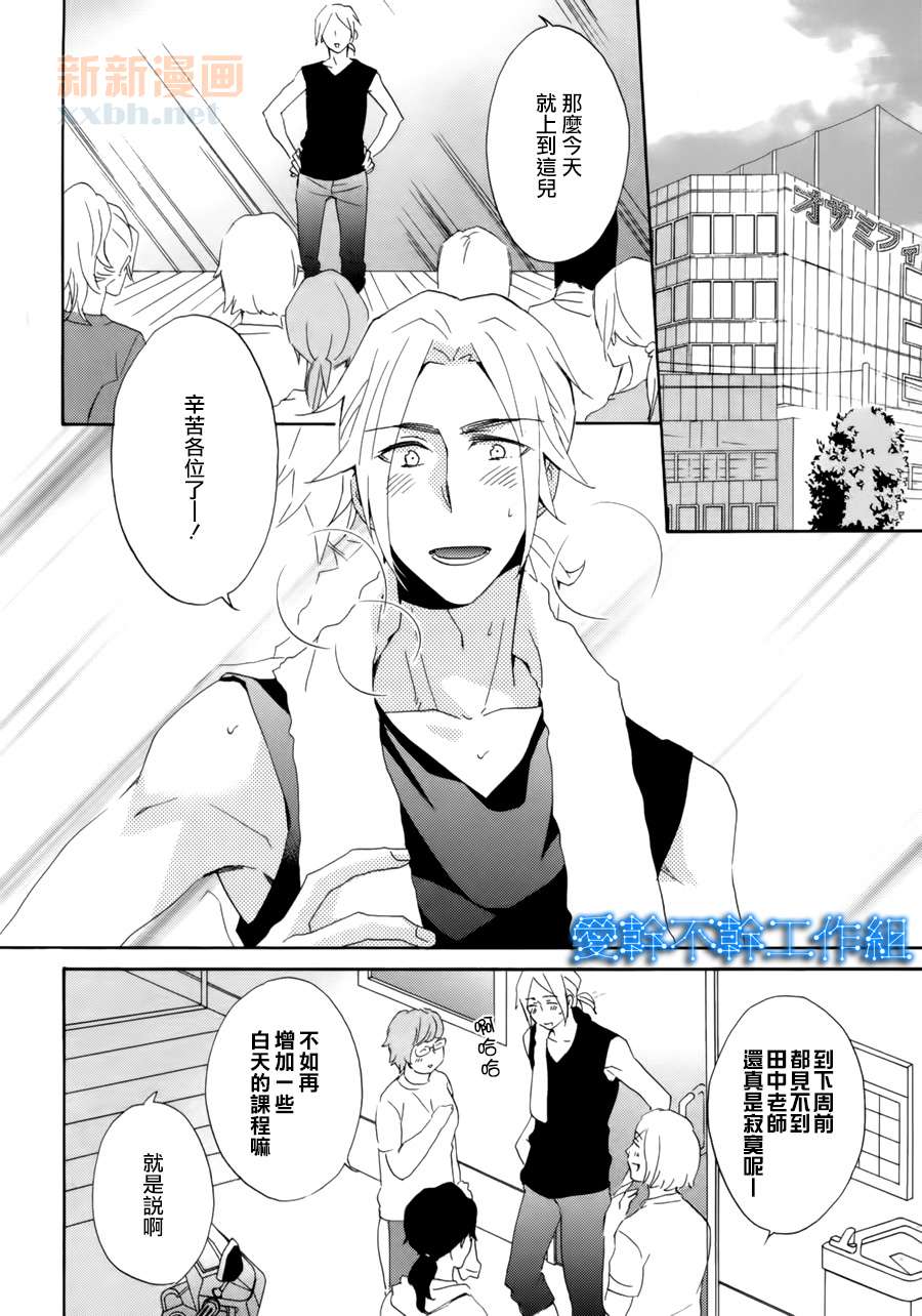 《只做舒服的事？》漫画最新章节 第1话 免费下拉式在线观看章节第【1】张图片