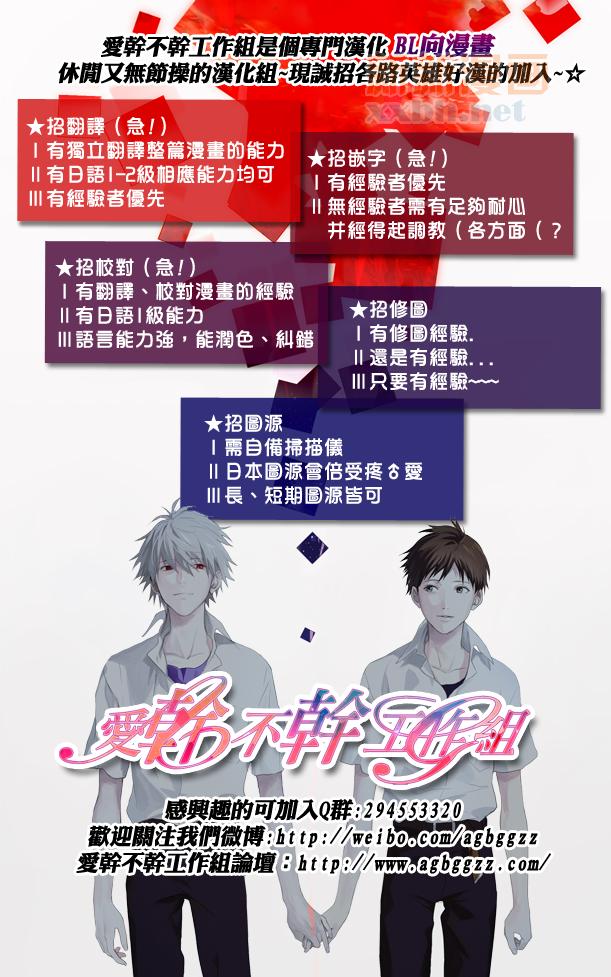 《只做舒服的事？》漫画最新章节 第1话 免费下拉式在线观看章节第【31】张图片