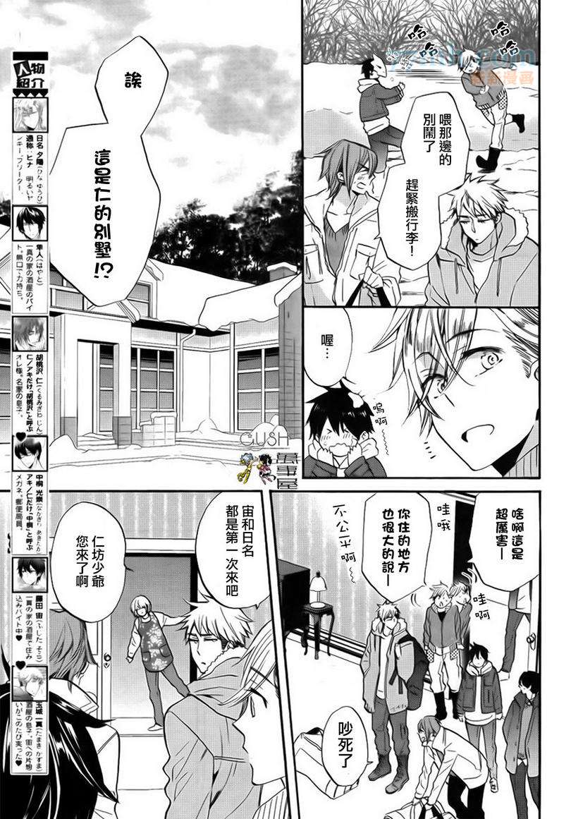 《紧紧相拥》漫画最新章节 第1话 免费下拉式在线观看章节第【2】张图片