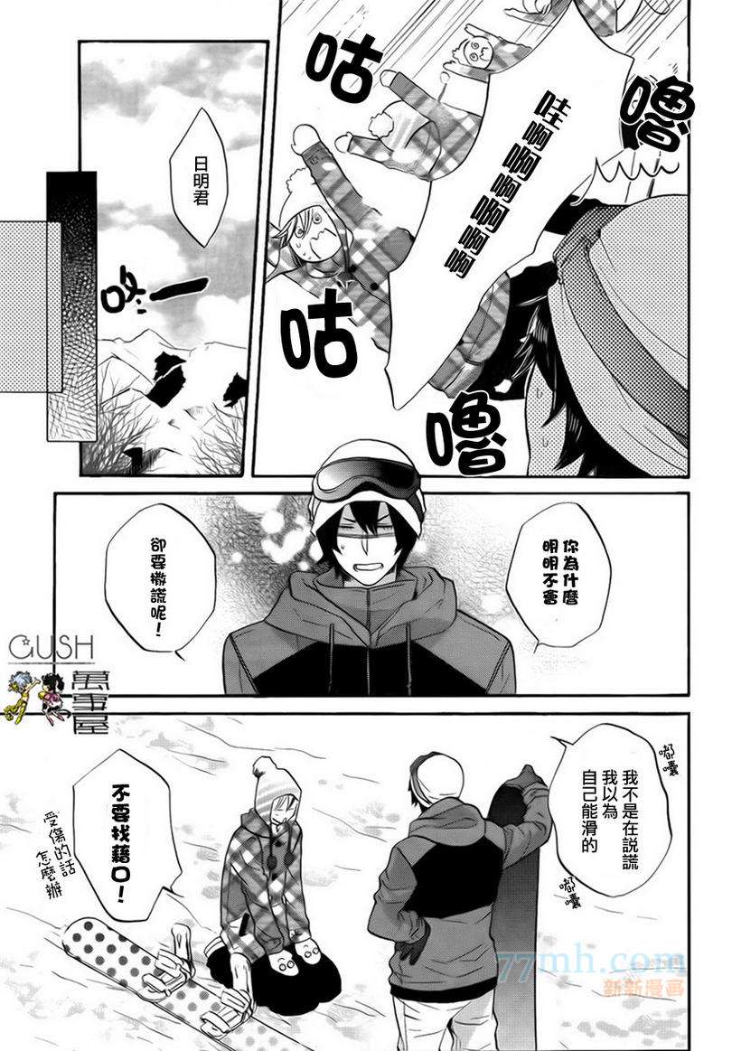 《紧紧相拥》漫画最新章节 第1话 免费下拉式在线观看章节第【6】张图片