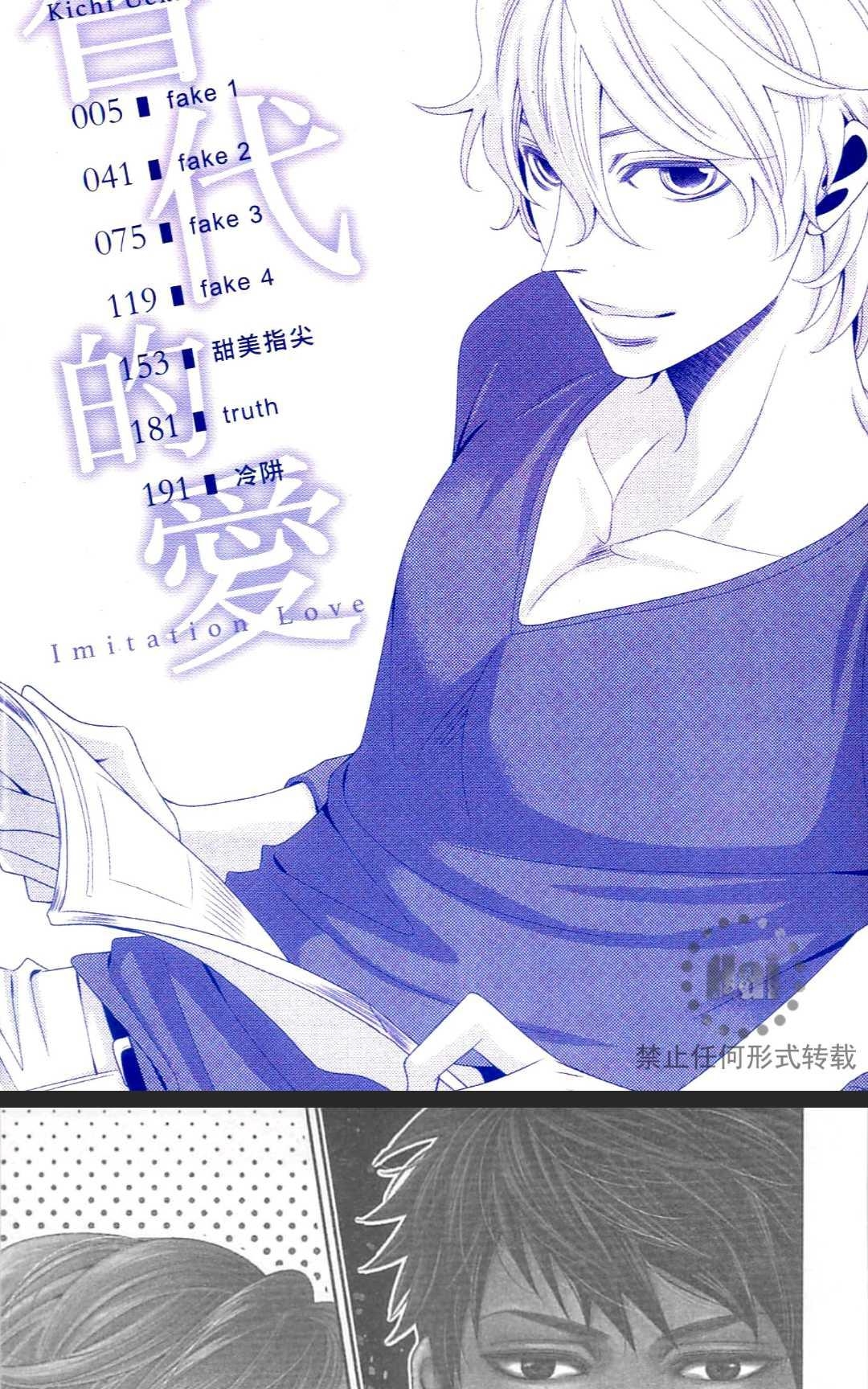 《替代的爱》漫画最新章节 第1卷 免费下拉式在线观看章节第【9】张图片