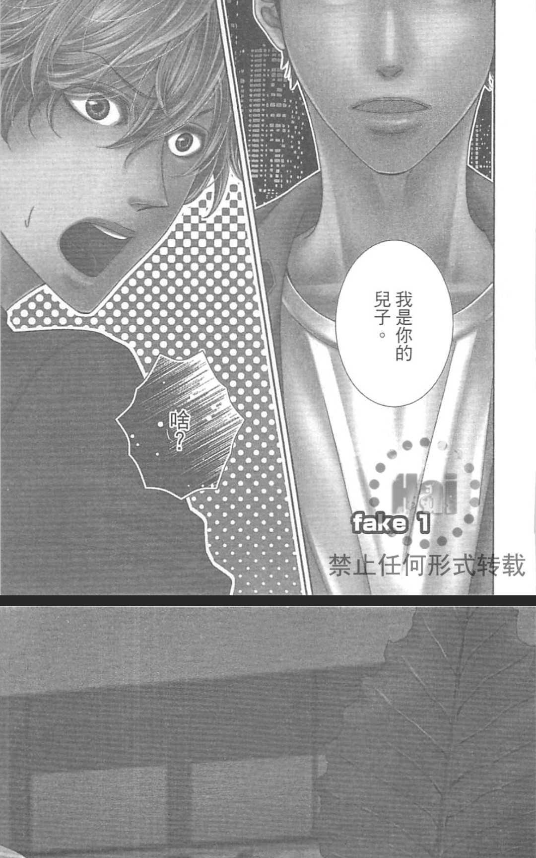 《替代的爱》漫画最新章节 第1卷 免费下拉式在线观看章节第【10】张图片