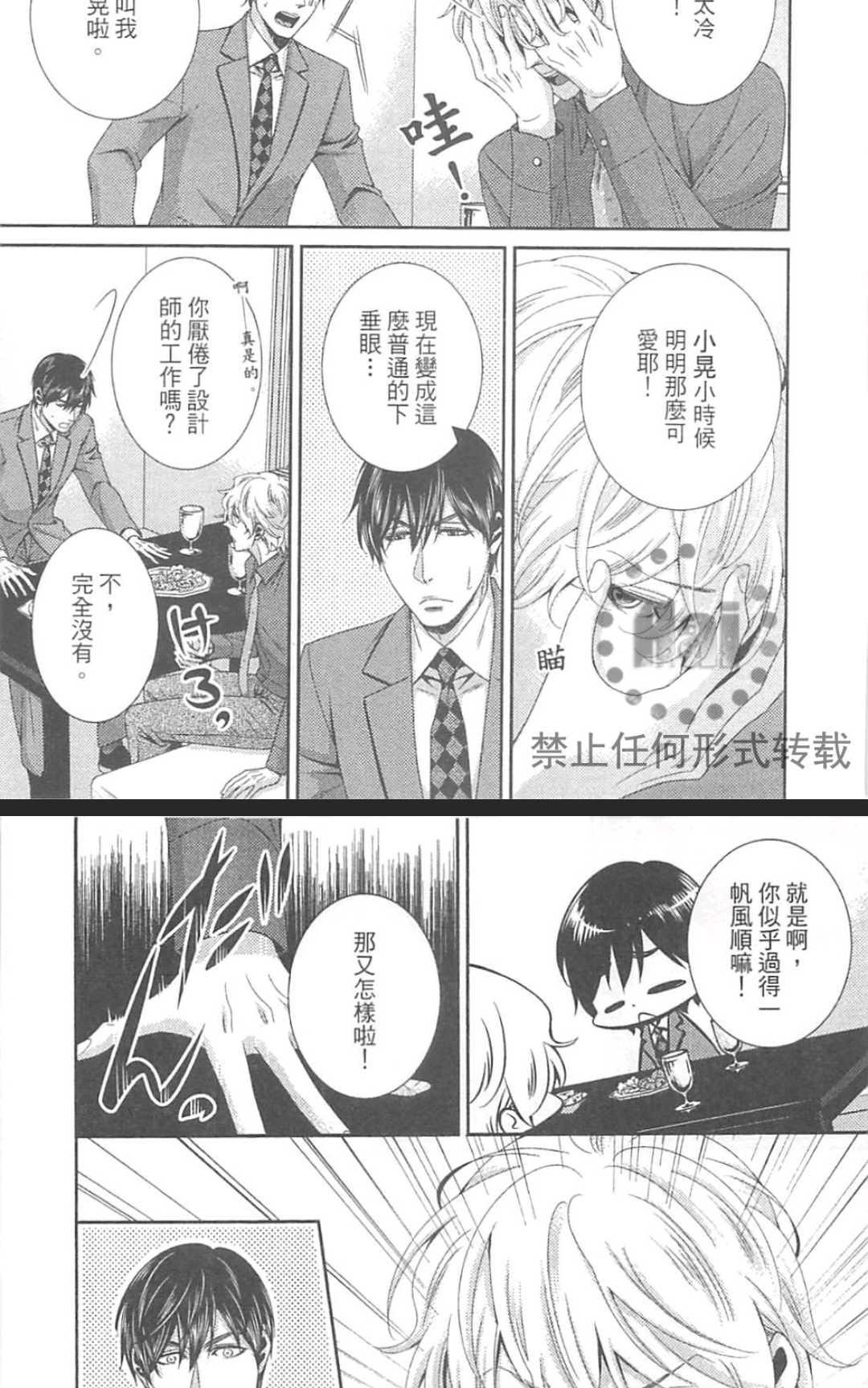 《替代的爱》漫画最新章节 第1卷 免费下拉式在线观看章节第【16】张图片