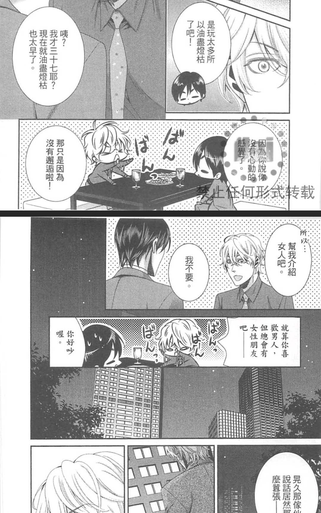 《替代的爱》漫画最新章节 第1卷 免费下拉式在线观看章节第【18】张图片