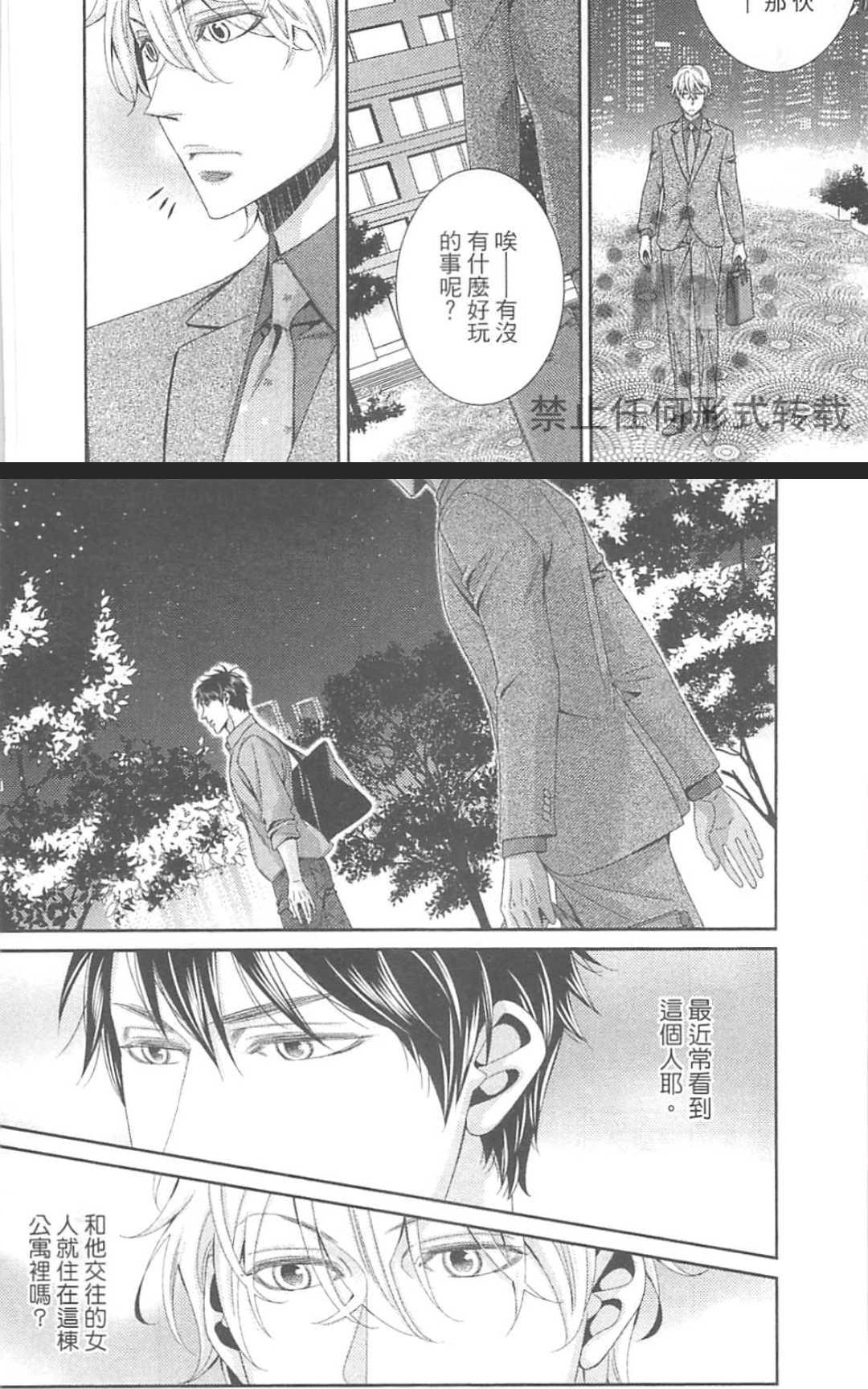 《替代的爱》漫画最新章节 第1卷 免费下拉式在线观看章节第【19】张图片