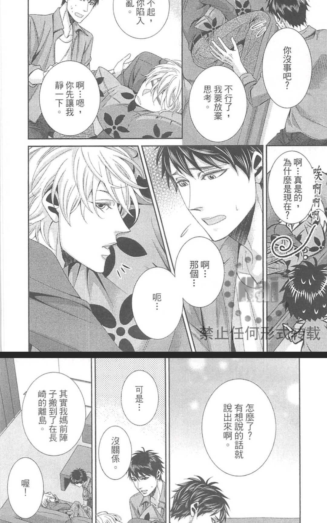 《替代的爱》漫画最新章节 第1卷 免费下拉式在线观看章节第【27】张图片