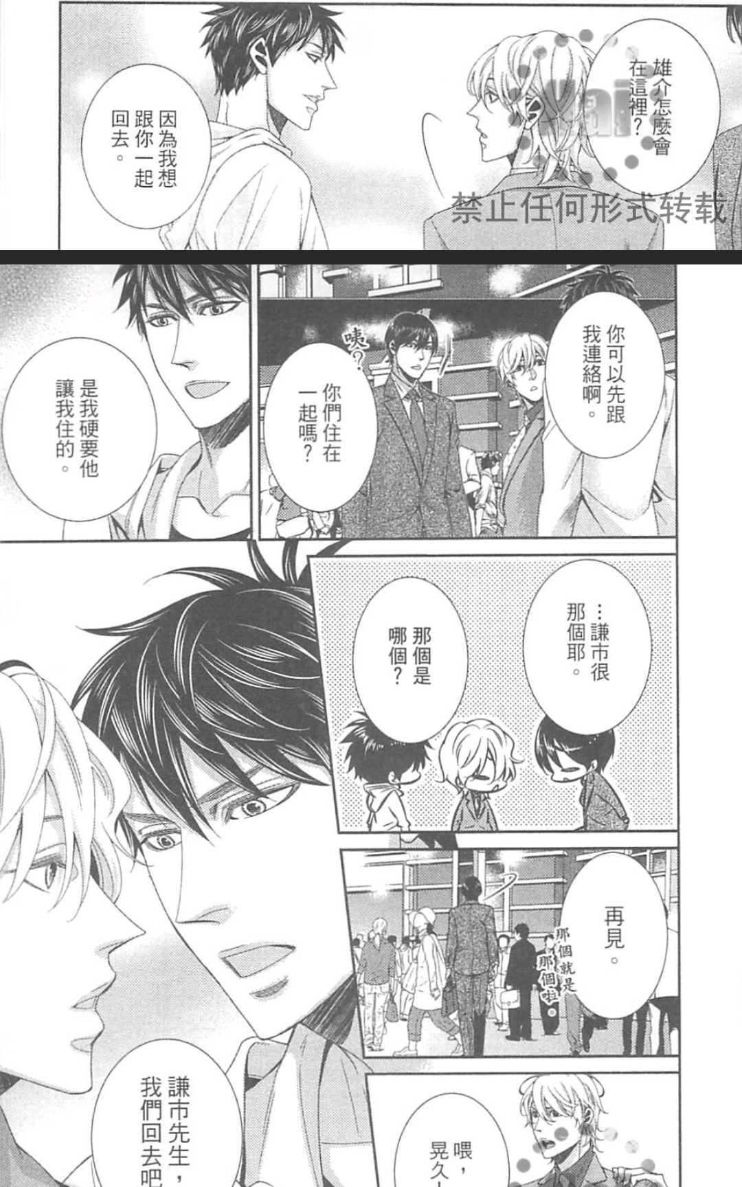 《替代的爱》漫画最新章节 第1卷 免费下拉式在线观看章节第【33】张图片