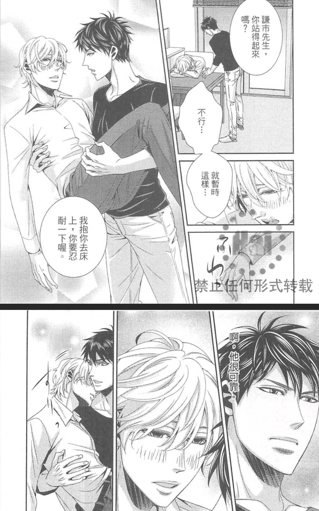 《替代的爱》漫画最新章节 第1卷 免费下拉式在线观看章节第【40】张图片