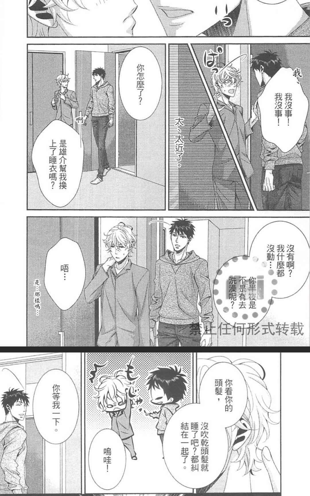 《替代的爱》漫画最新章节 第1卷 免费下拉式在线观看章节第【51】张图片