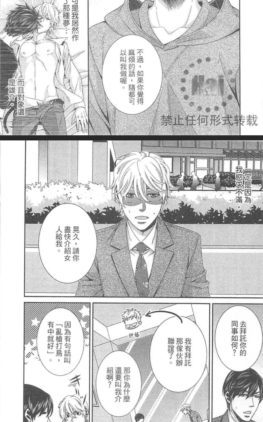 《替代的爱》漫画最新章节 第1卷 免费下拉式在线观看章节第【56】张图片