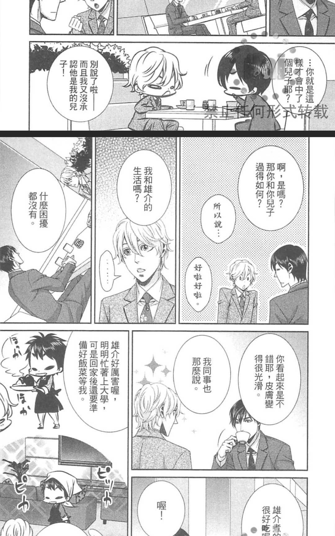 《替代的爱》漫画最新章节 第1卷 免费下拉式在线观看章节第【57】张图片