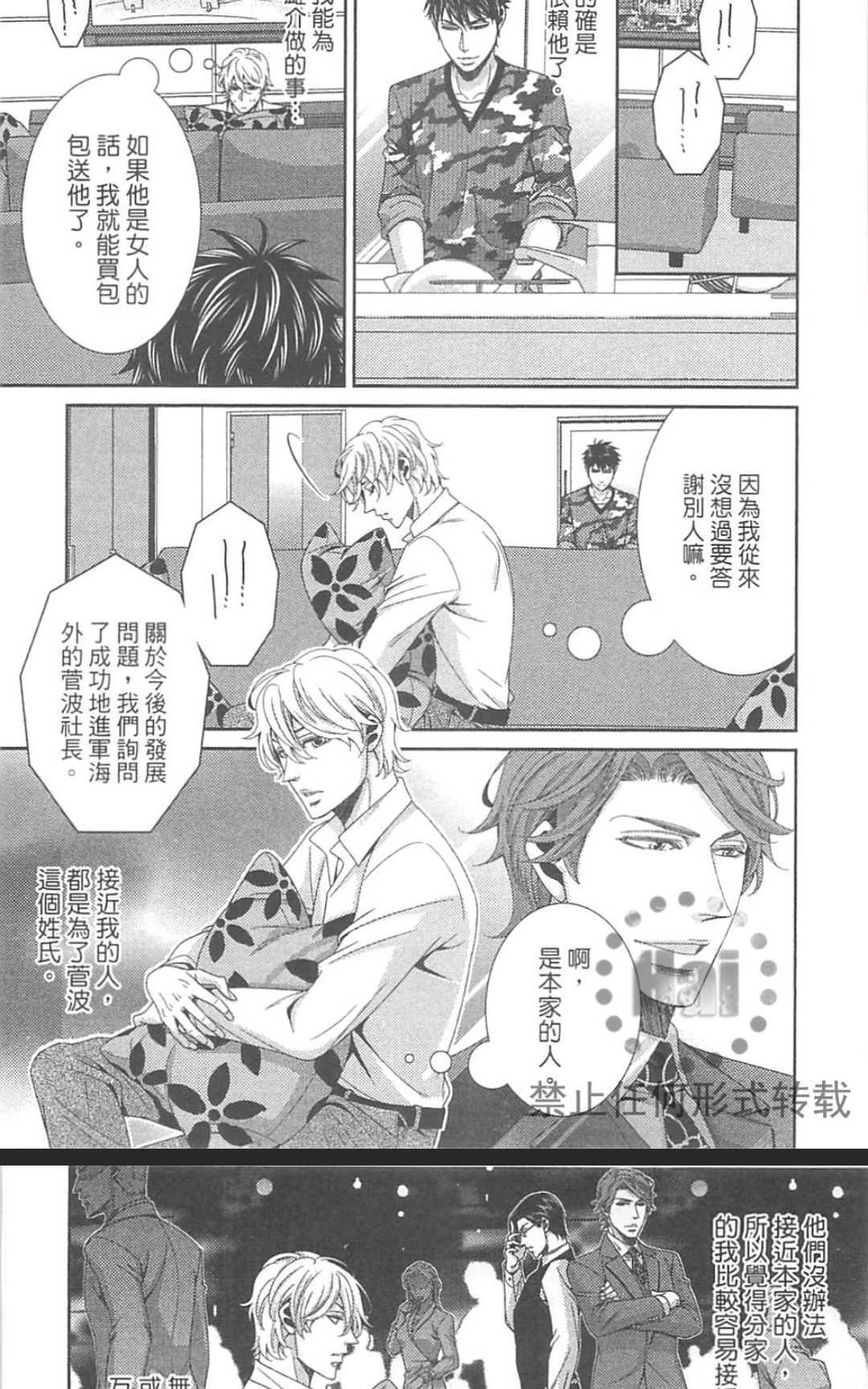 《替代的爱》漫画最新章节 第1卷 免费下拉式在线观看章节第【60】张图片