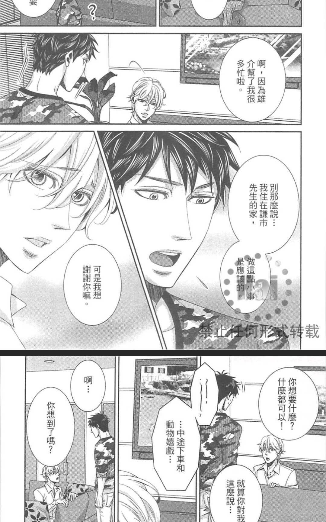 《替代的爱》漫画最新章节 第1卷 免费下拉式在线观看章节第【62】张图片