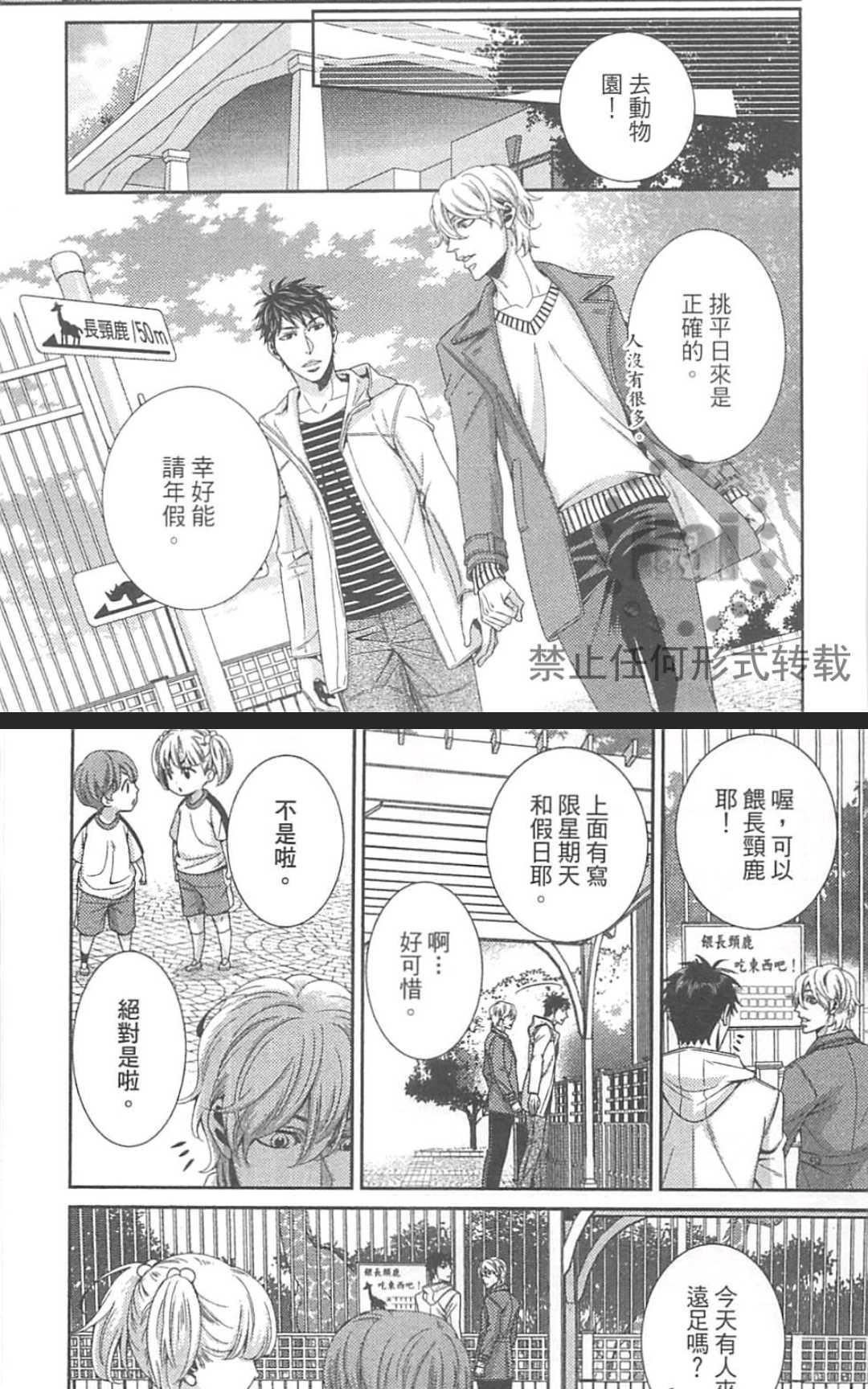 《替代的爱》漫画最新章节 第1卷 免费下拉式在线观看章节第【64】张图片