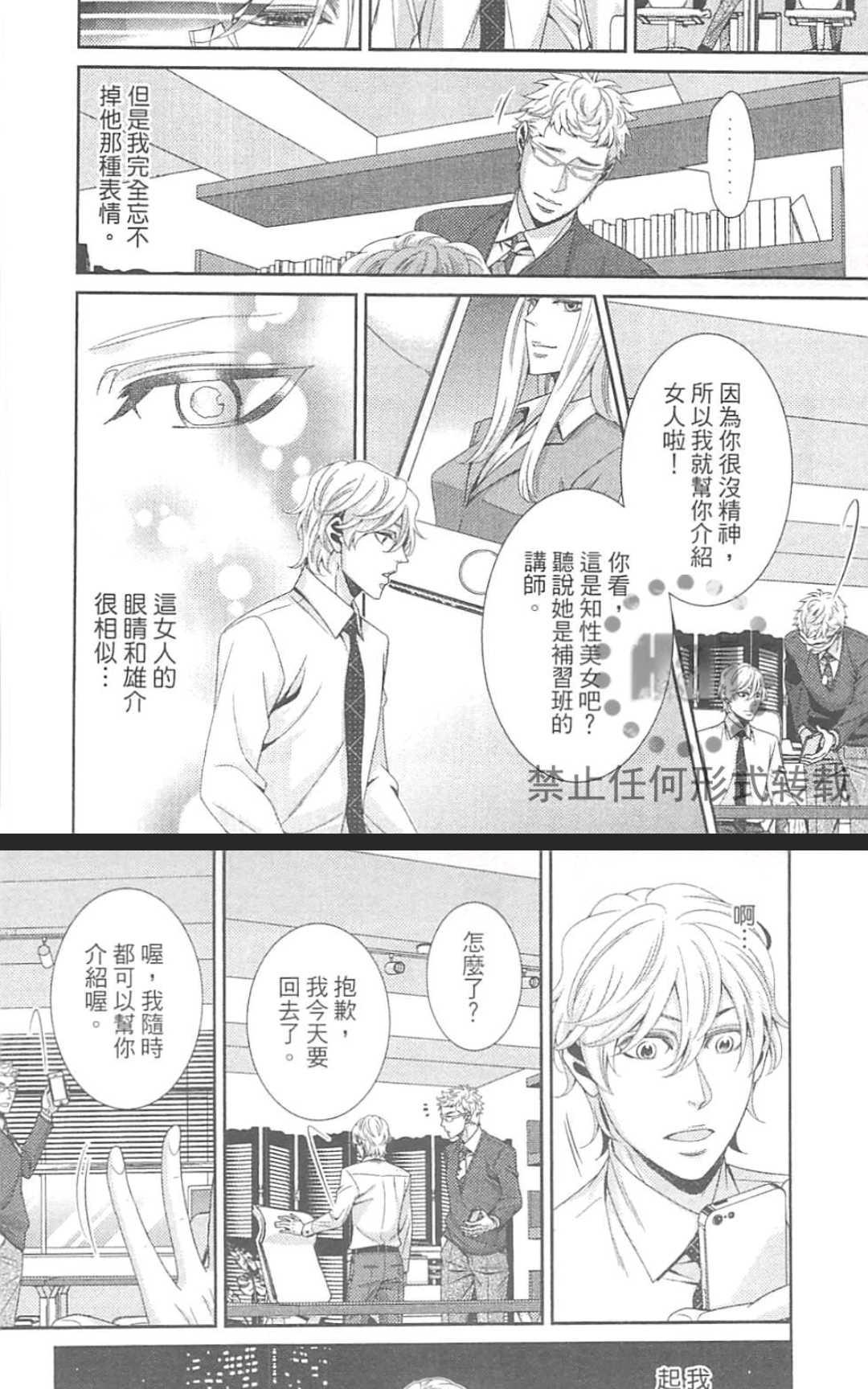 《替代的爱》漫画最新章节 第1卷 免费下拉式在线观看章节第【87】张图片