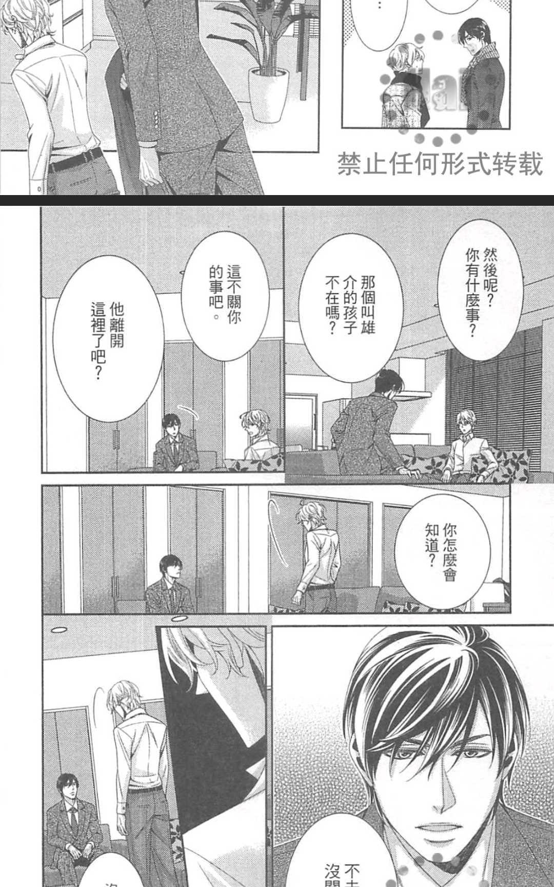 《替代的爱》漫画最新章节 第1卷 免费下拉式在线观看章节第【92】张图片