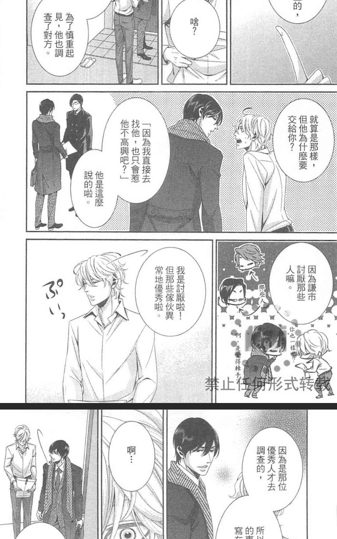 《替代的爱》漫画最新章节 第1卷 免费下拉式在线观看章节第【97】张图片