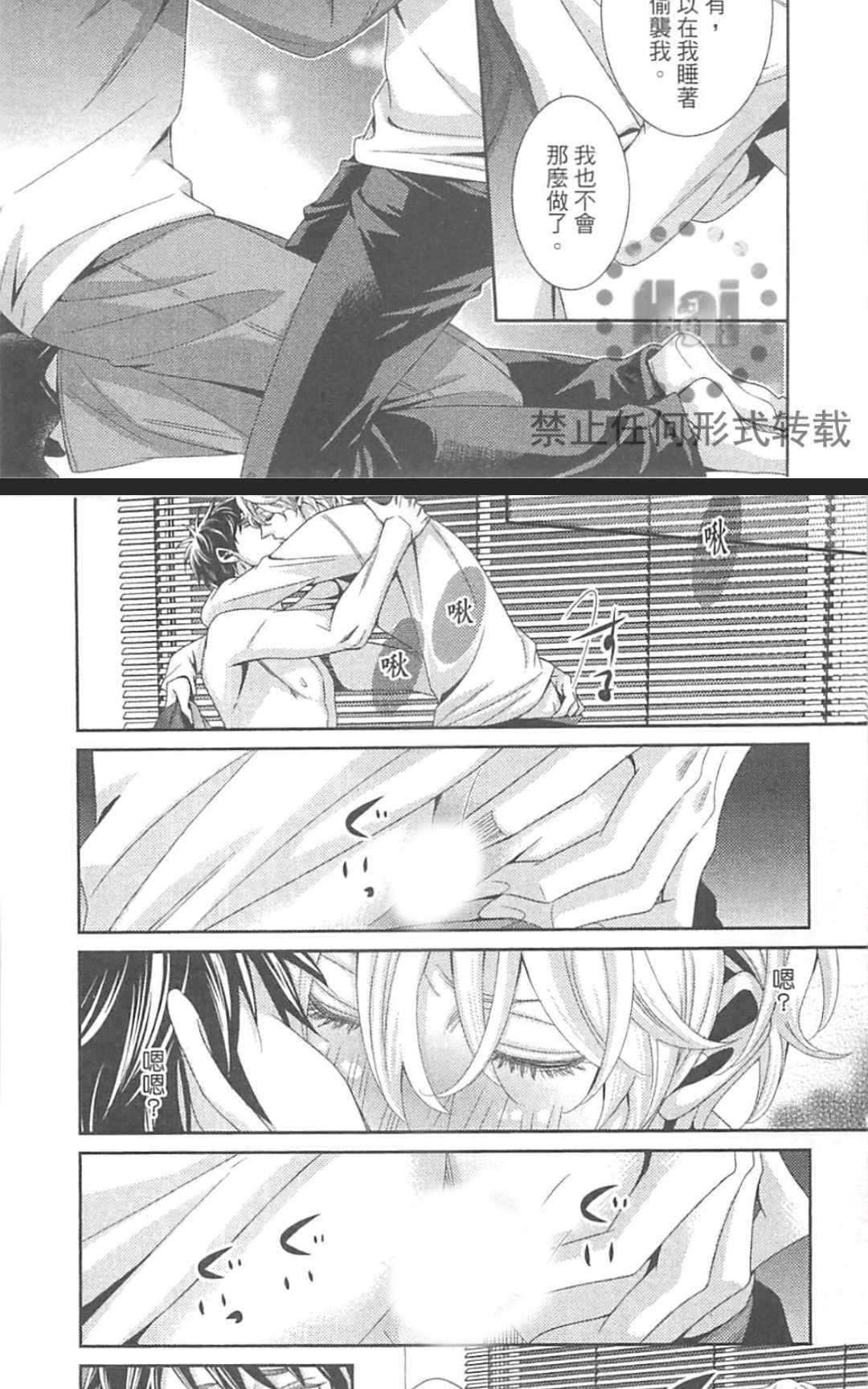 《替代的爱》漫画最新章节 第1卷 免费下拉式在线观看章节第【114】张图片