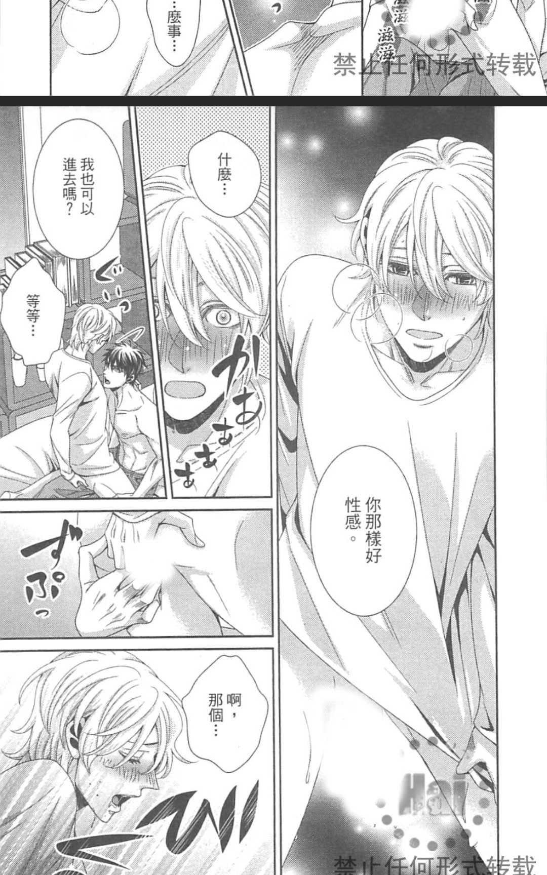 《替代的爱》漫画最新章节 第1卷 免费下拉式在线观看章节第【117】张图片