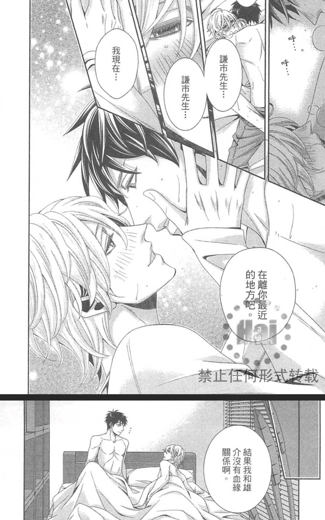 《替代的爱》漫画最新章节 第1卷 免费下拉式在线观看章节第【121】张图片