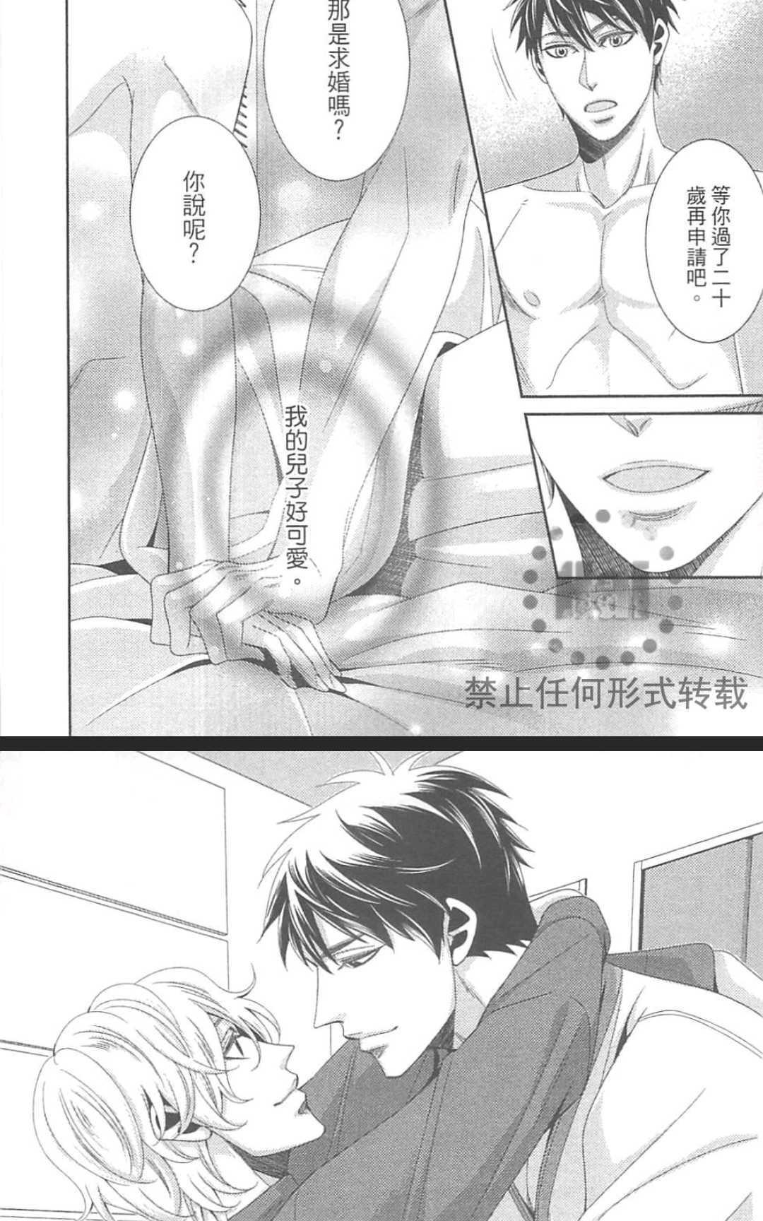 《替代的爱》漫画最新章节 第1卷 免费下拉式在线观看章节第【123】张图片