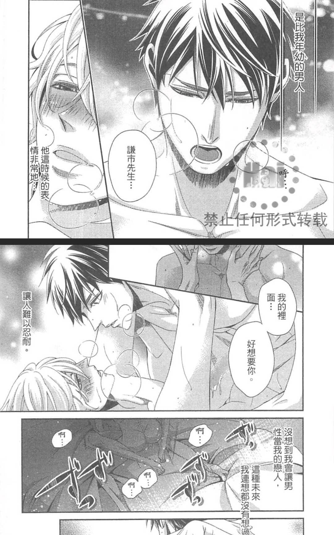 《替代的爱》漫画最新章节 第1卷 免费下拉式在线观看章节第【125】张图片