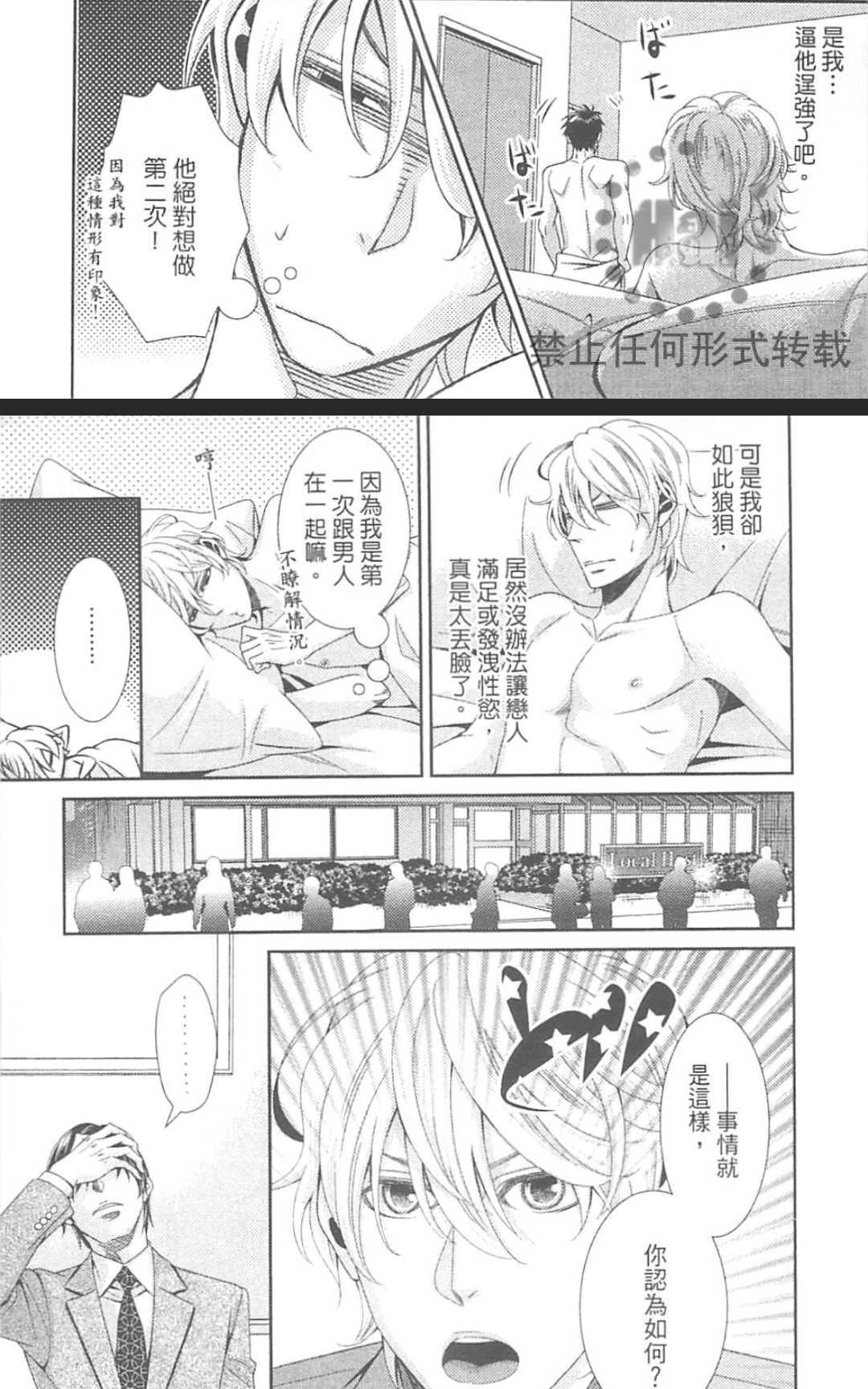 《替代的爱》漫画最新章节 第1卷 免费下拉式在线观看章节第【127】张图片