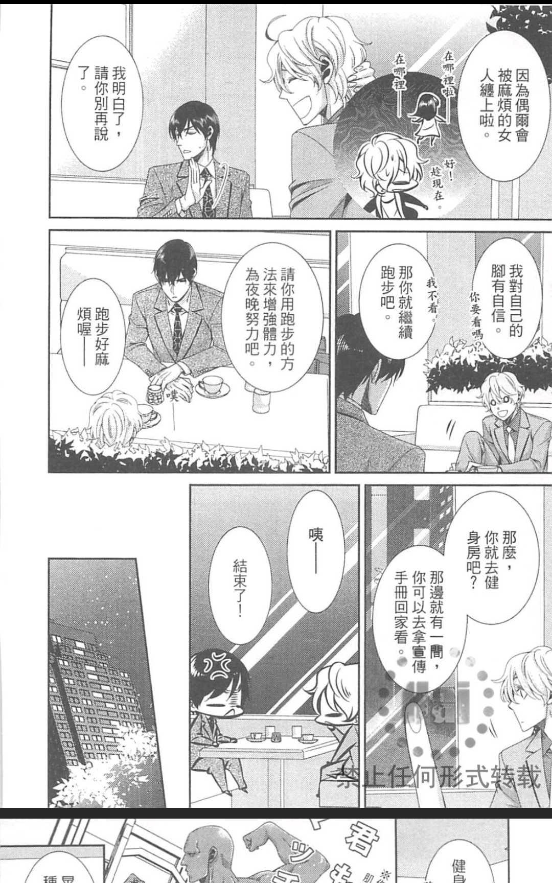 《替代的爱》漫画最新章节 第1卷 免费下拉式在线观看章节第【131】张图片